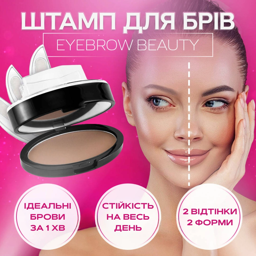 Штамп для брів 3 Second Eyebrow