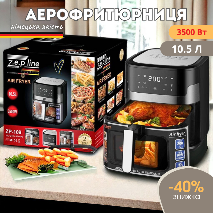 Аерофритюрниця аерогриль Zepline ZP-109 3500W 10,5 л
