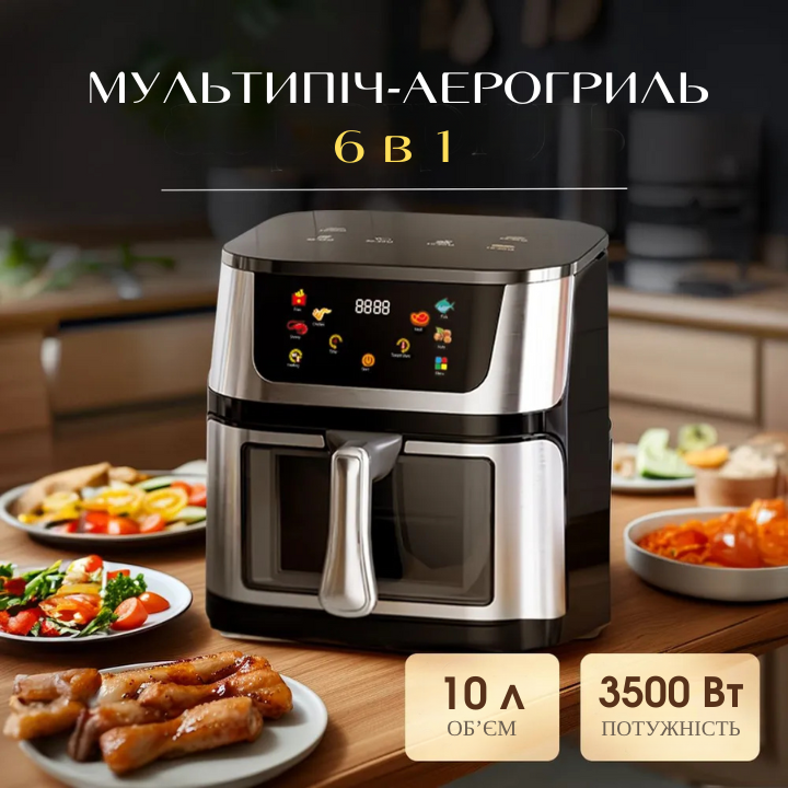 Аерофритюрниця аерогриль мультипіч Zepline ZP-126
