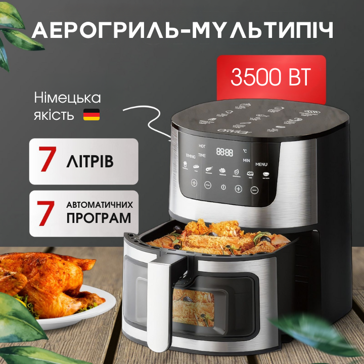 Аерогриль аерофритюрниця мультипіч Domotec 3500 Вт