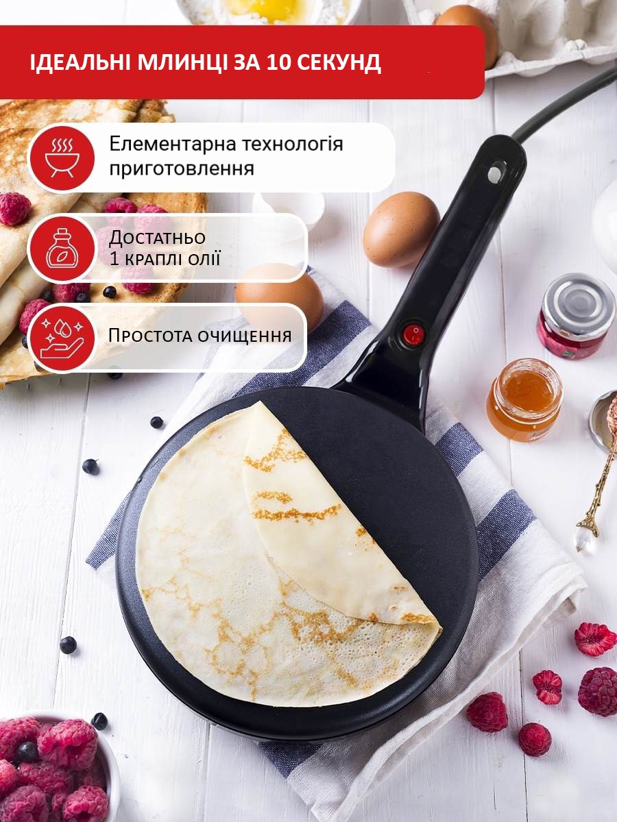 Сковорода для млинців <span>електрична/електроблинниця</span>