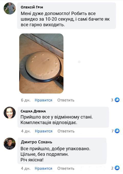 Сковорода для млинців <span>електрична/електроблинниця</span>