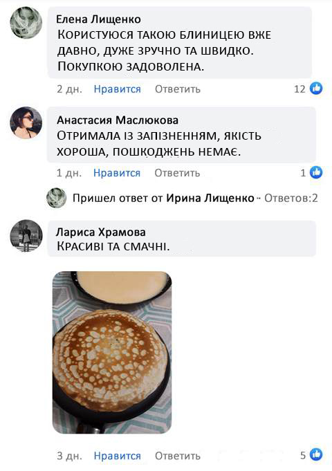 Сковорода для млинців <span>електрична/електроблинниця</span>
