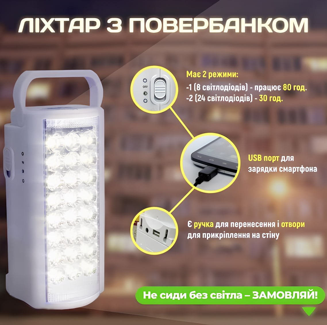 Акумуляторний ліхтар - павербанк 2 в 1 3000 mAh
