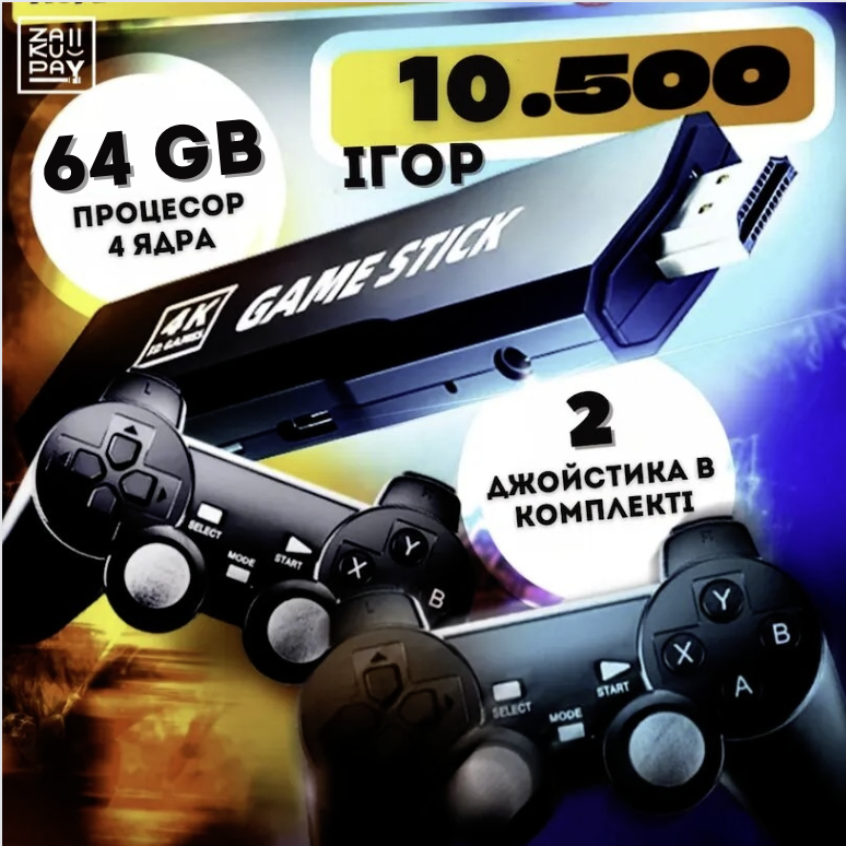 Ігрова консоль 2.4G 4K (два джойстики)