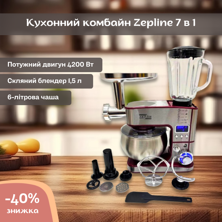 Кухонний комбайн 7в1 з дисплеєм 6л 4200Вт ZP-135