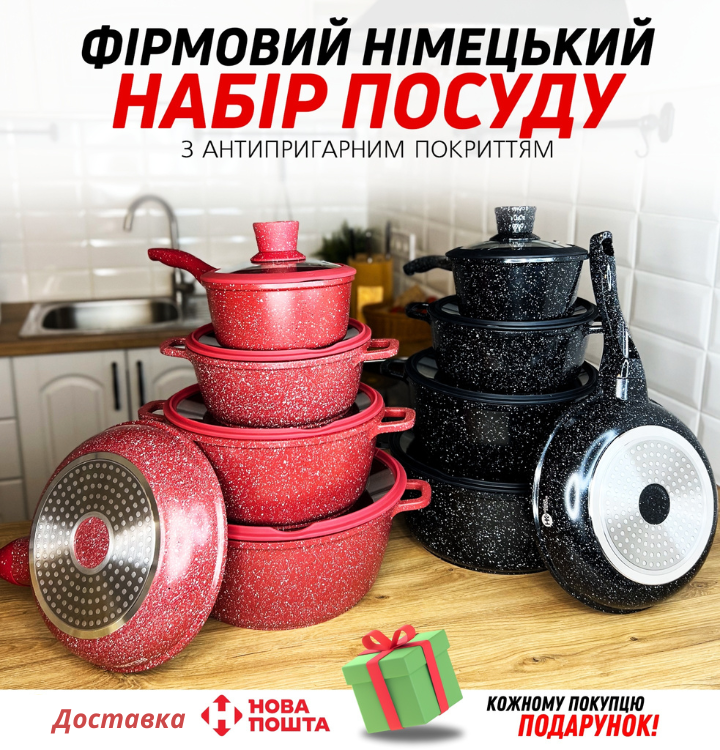 Набір каструль 12 в 1 + комплект лопаток 5 шт