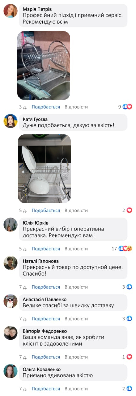 Сушарка для посуду на мийку, що регулюється