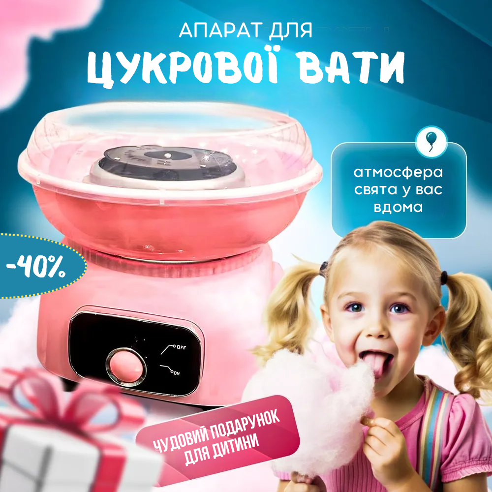 Апарат для приготування солодкої вати SOKANY SK-07071