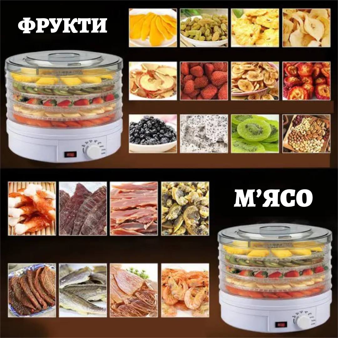 сушарка фруктів переваги