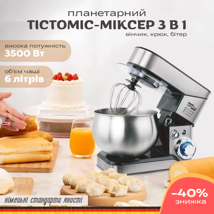 Тестомес-миксер 3 в 1 ZP-105