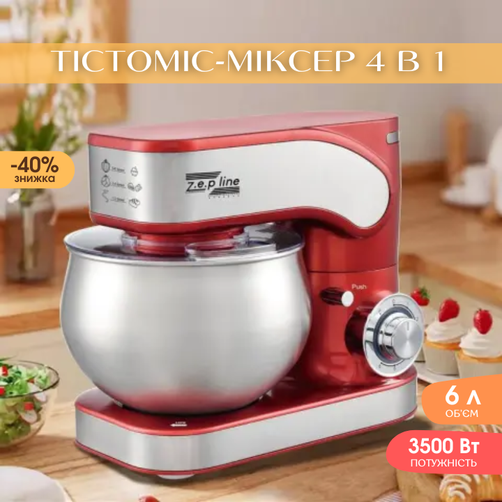 Міксер-тістоміс ZP-136 3500W