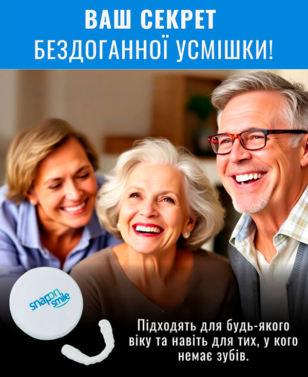 Snap-On-Smile