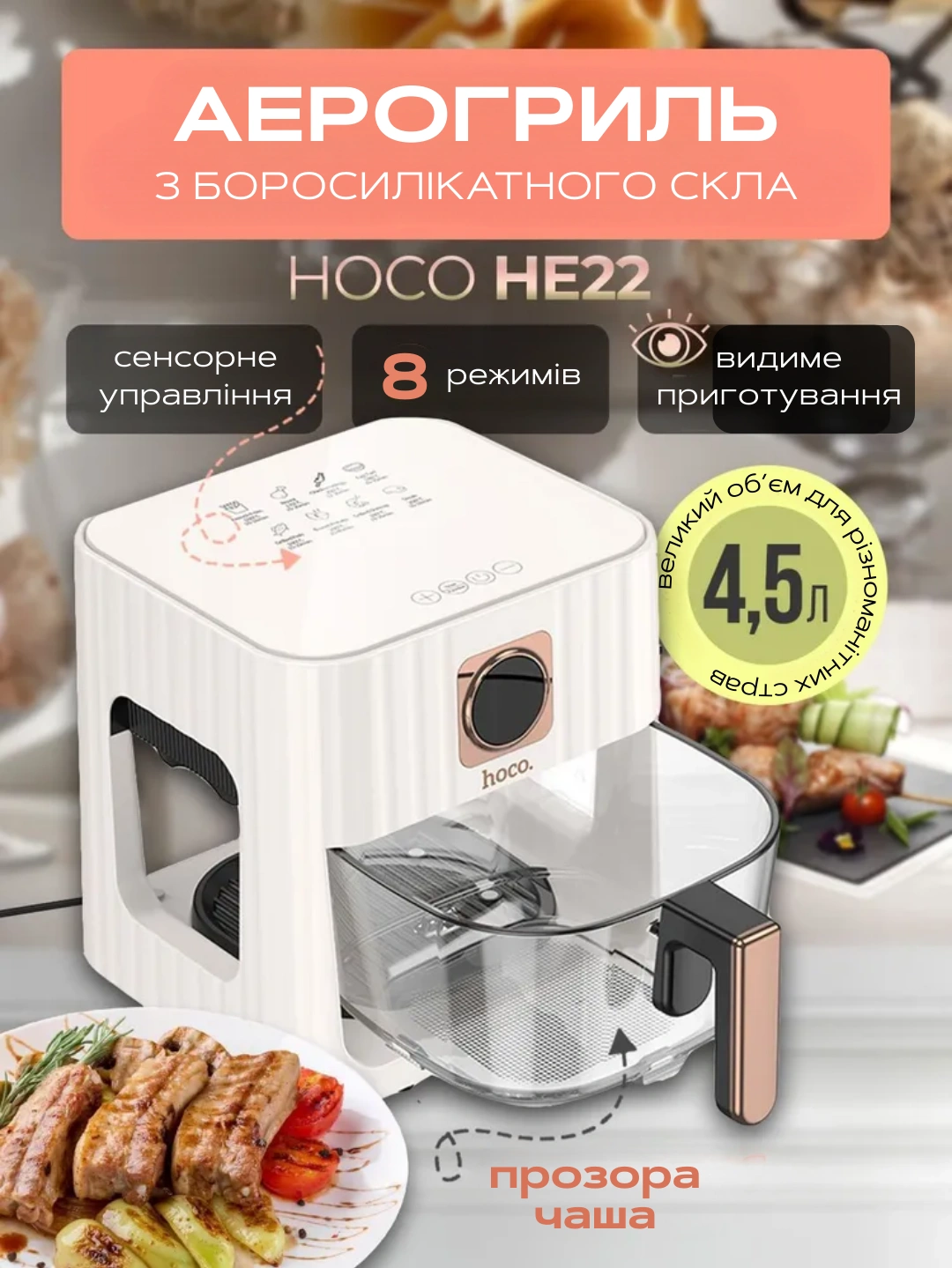 Сковорода для млинців <span>електрична/електроблинниця</span>