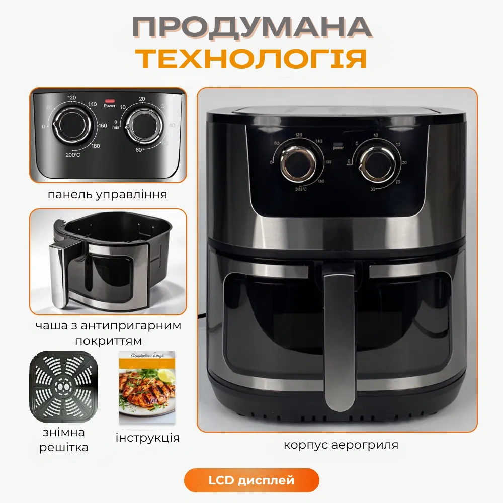 Аерофритюрниця Rainberg RB-2269