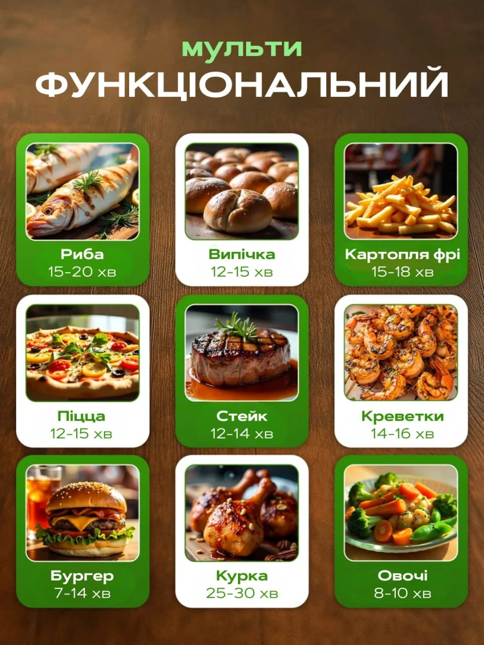 Сковорода для млинців <span>електрична/електроблинниця</span>