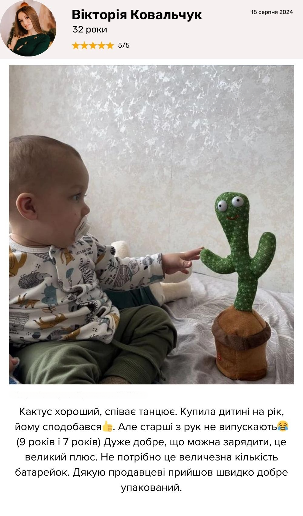 Танцюючий кактус