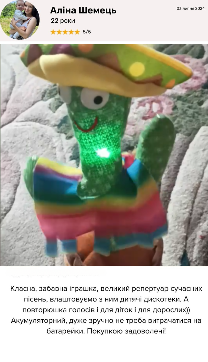 Танцюючий кактус