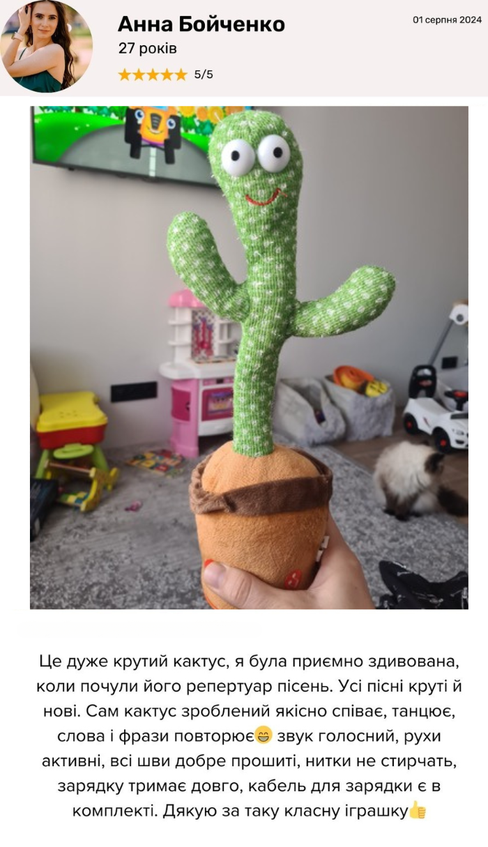 Танцюючий кактус