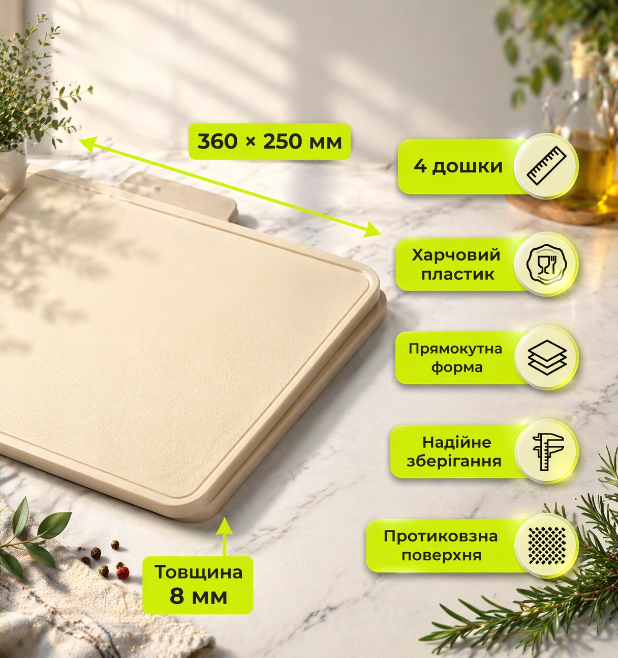 Набір обробних дощок