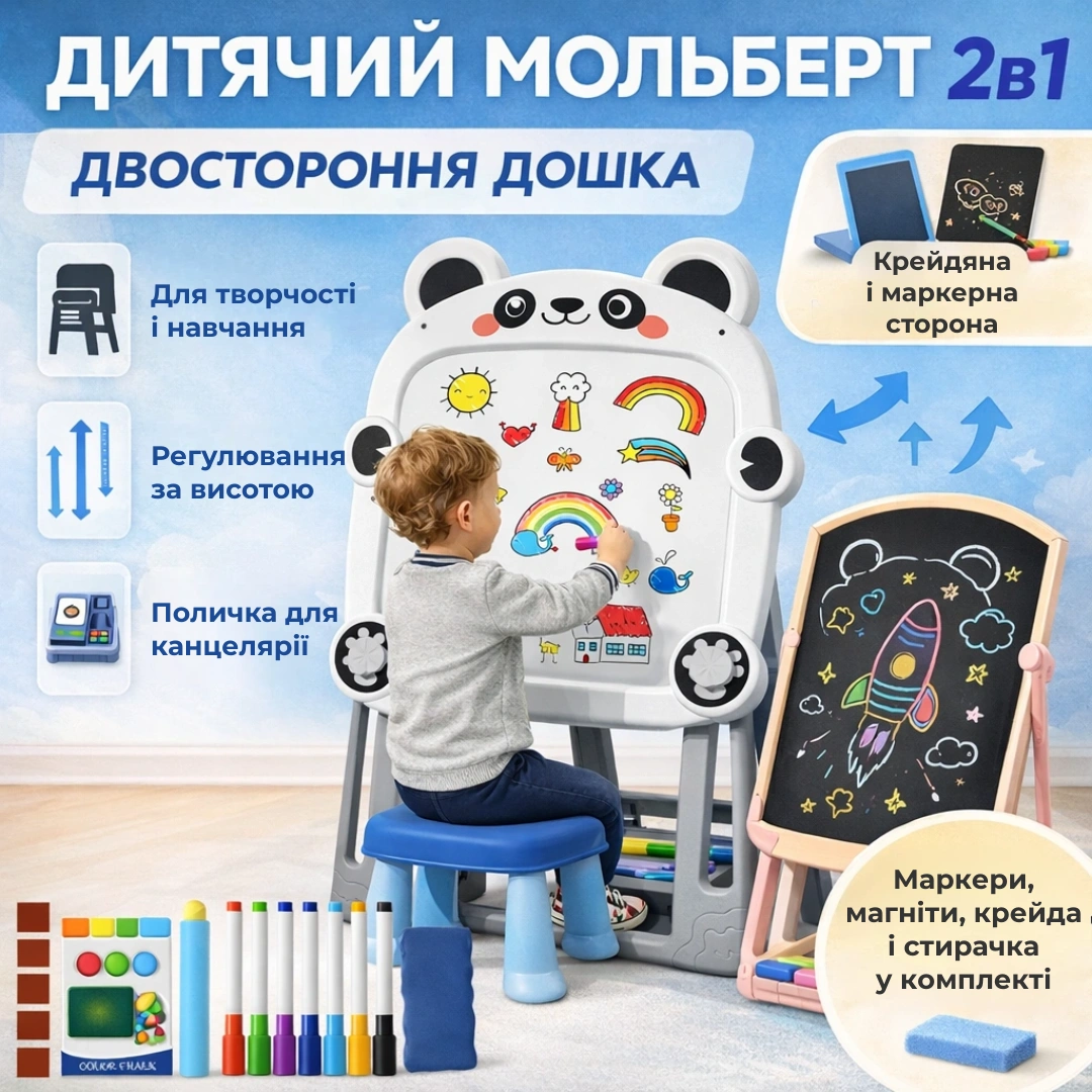 Дитячий двосторонній мольберт для малювання