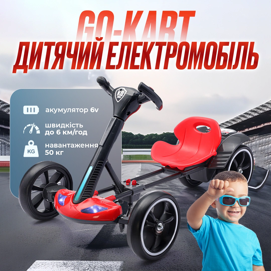 Дитячий електромобіль складаний з пультом