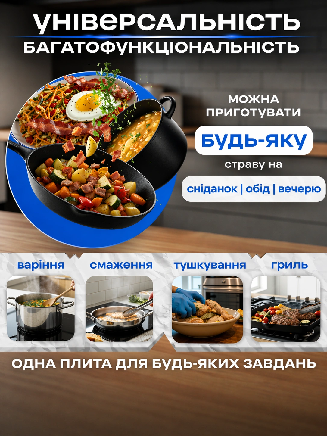 Сковорода для млинців <span>електрична/електроблинниця</span>