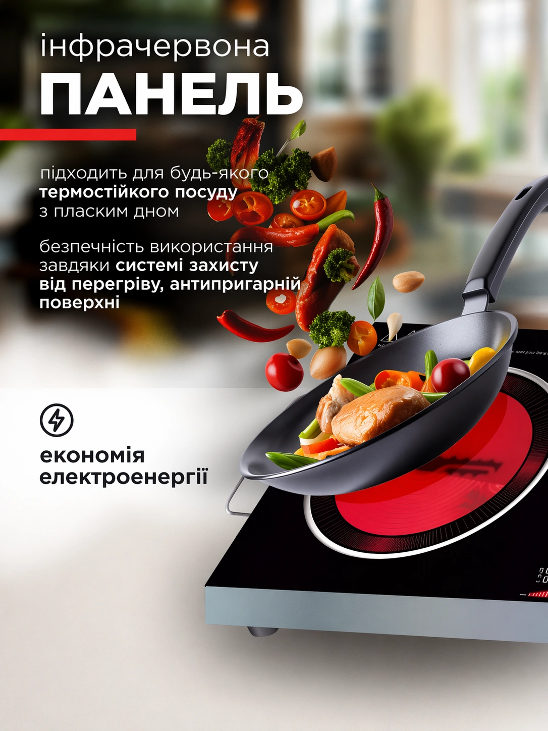 Сковорода для млинців <span>електрична/електроблинниця</span>