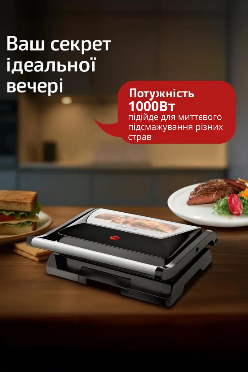 Сковорода для млинців <span>електрична/електроблинниця</span>