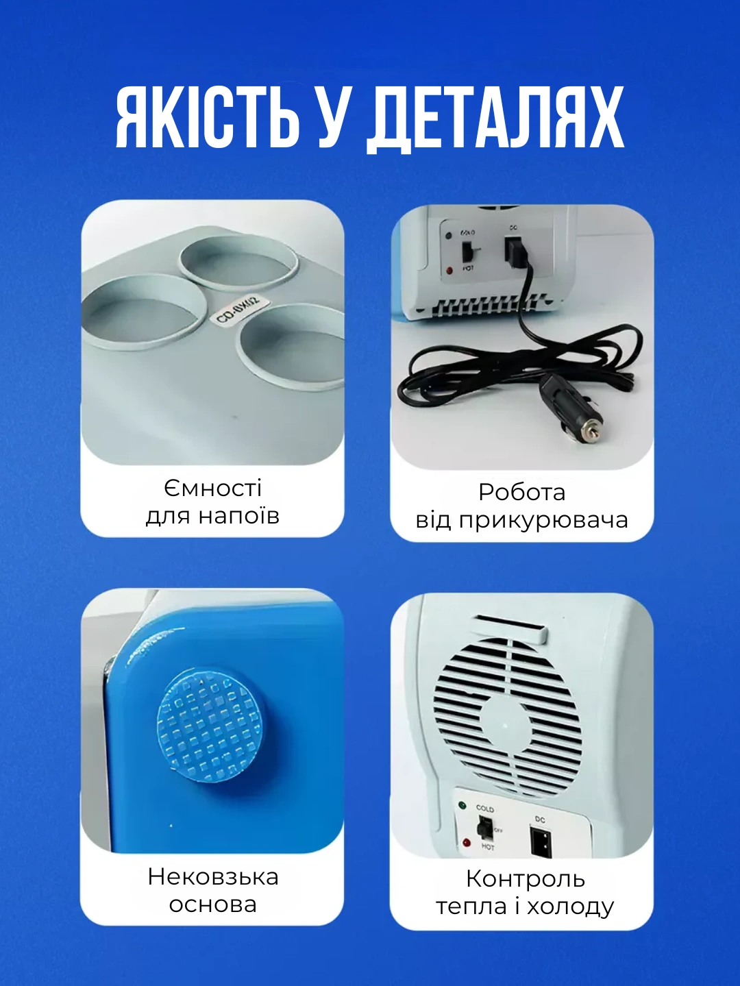 Портативний автомобільний холодильник 7,5 л з підігрівом