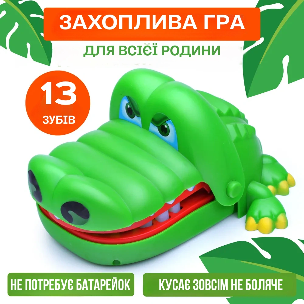 Іграшка Крокодил Дантист