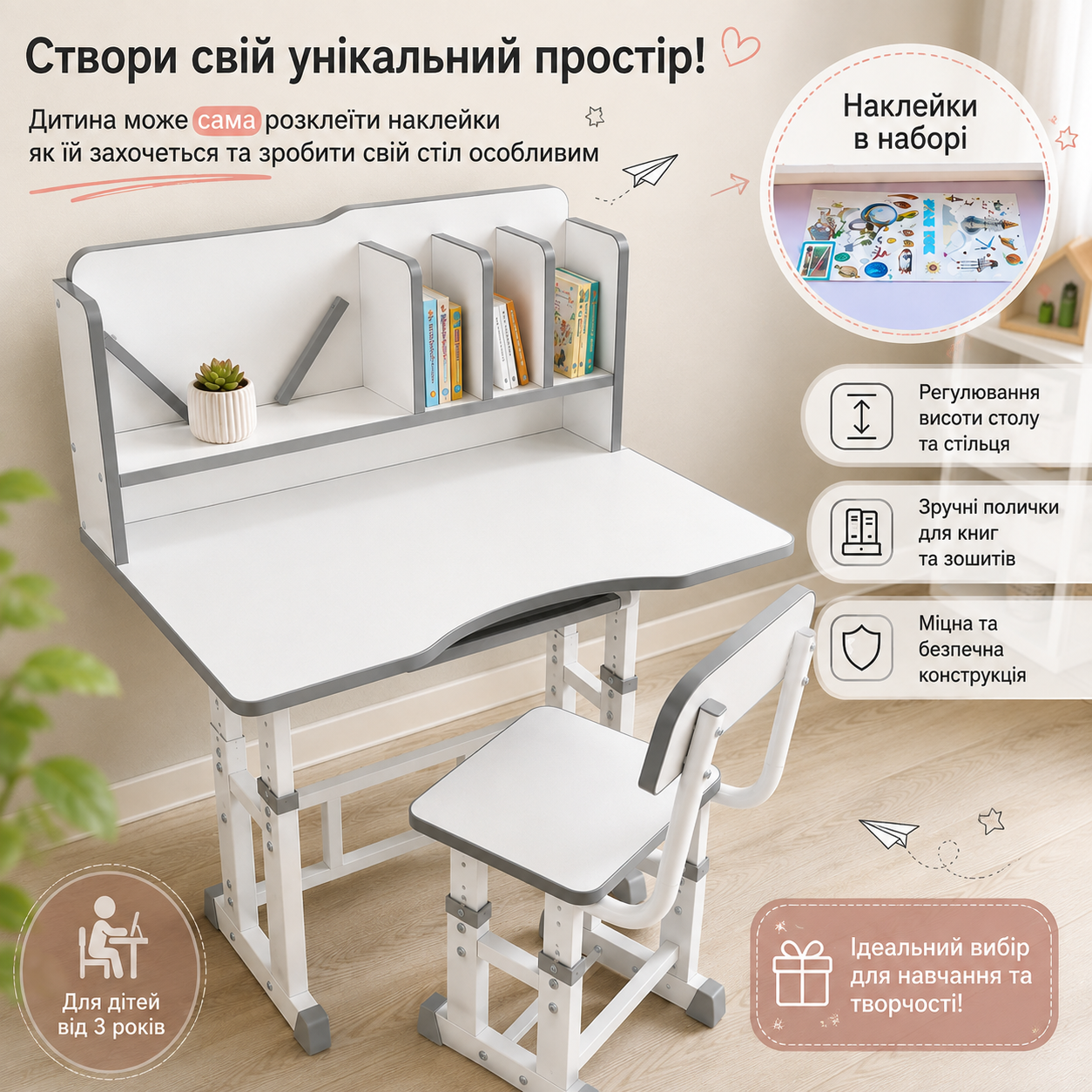 Дитяча парта трансформер зі стільцем полицями та набором наклейок для навчання і творчості