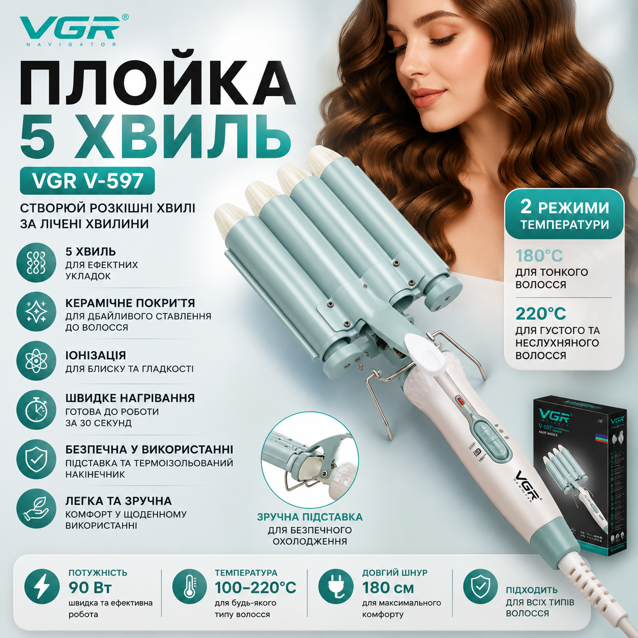 Плойка VGR V-597 5 волн