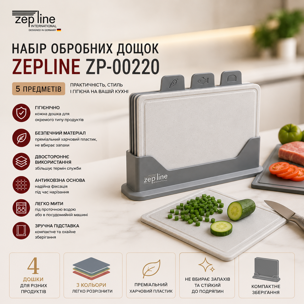 Набор разделочных досок Zepline ZP-00220