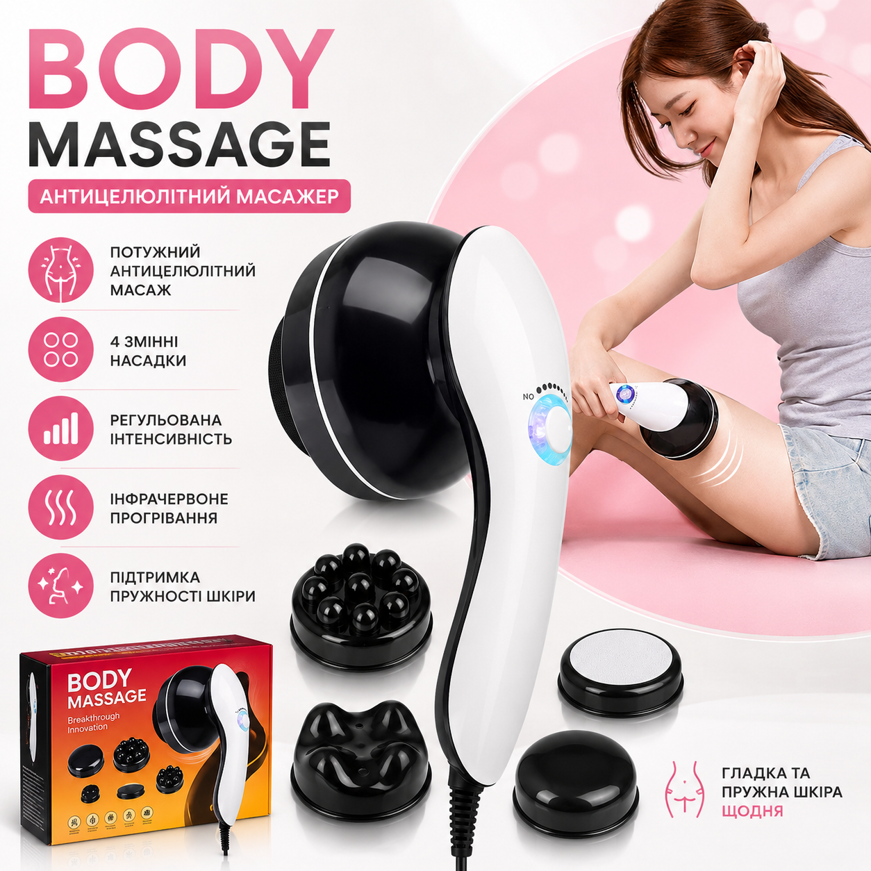 Антицеллюлитный массажер Body Massage с инфракрасным прогревом