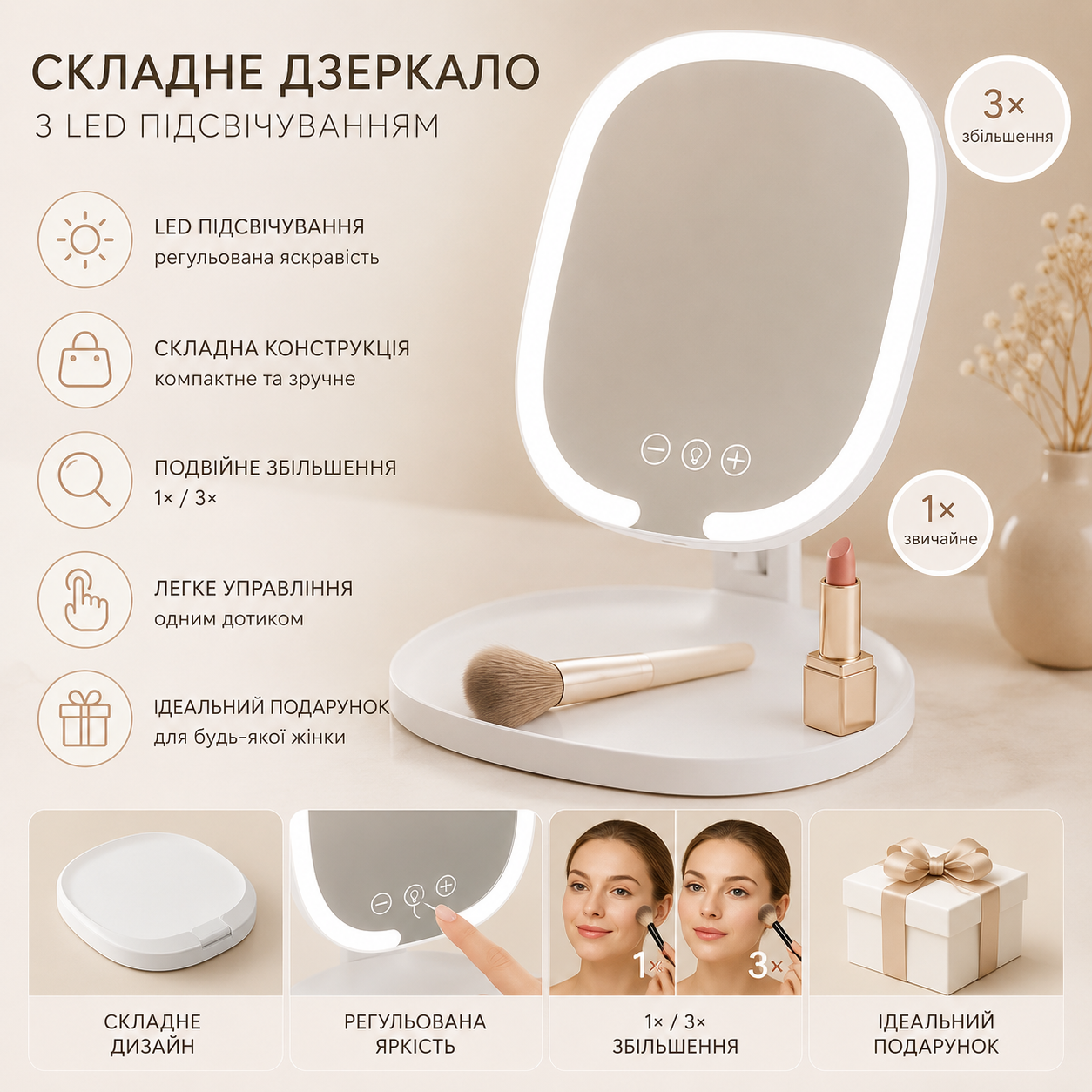 Складное овальное косметическое зеркало с LED подсветкой для макияжа 1x 3x