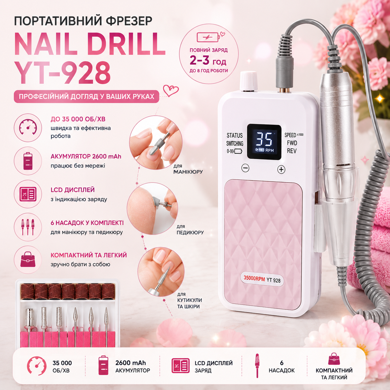 Аккумуляторный фрезер Nail Drill YT-928 35000 оборотов для маникюра и педикюра