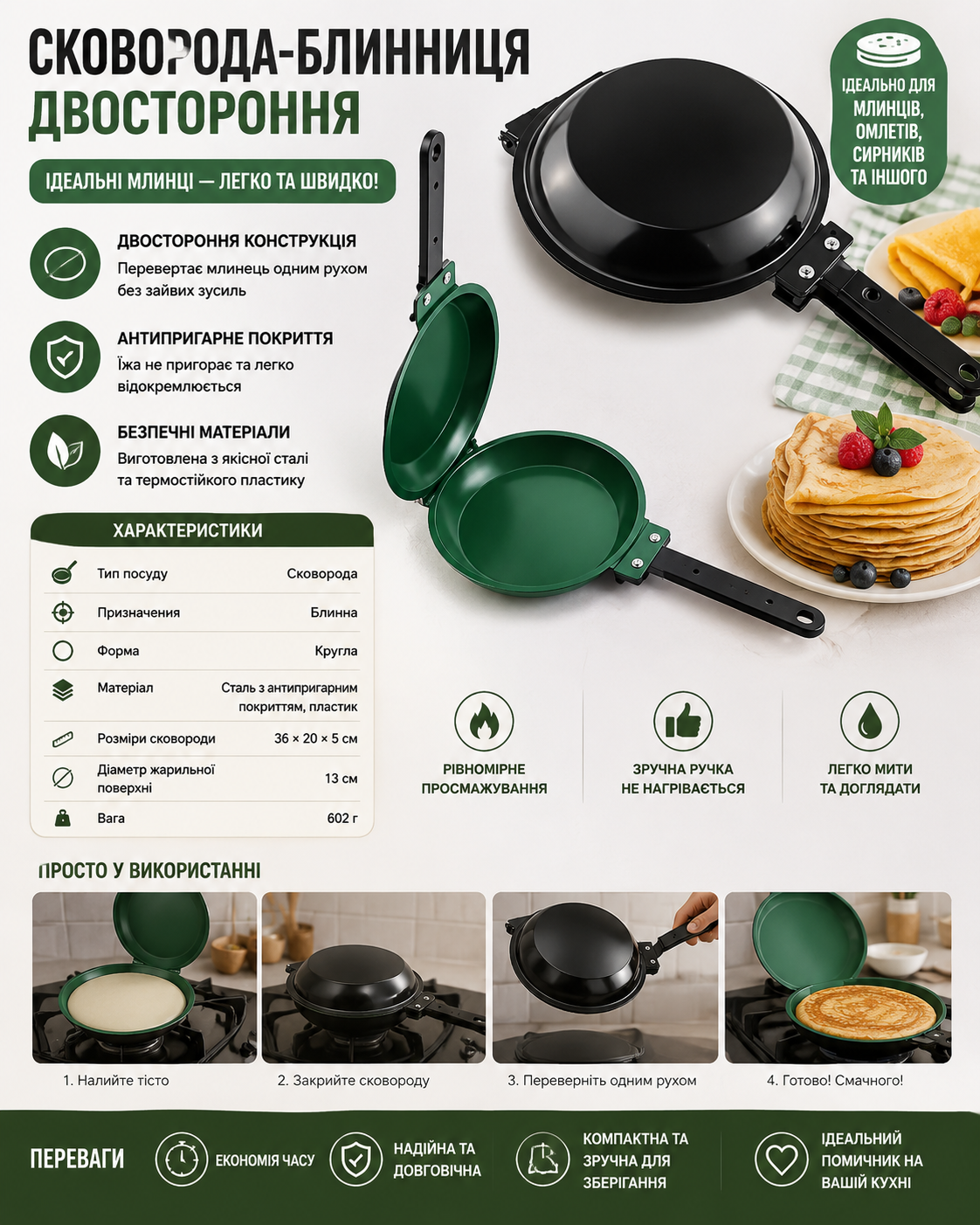 Сковорода для блинов Pancake Maker купить Украина