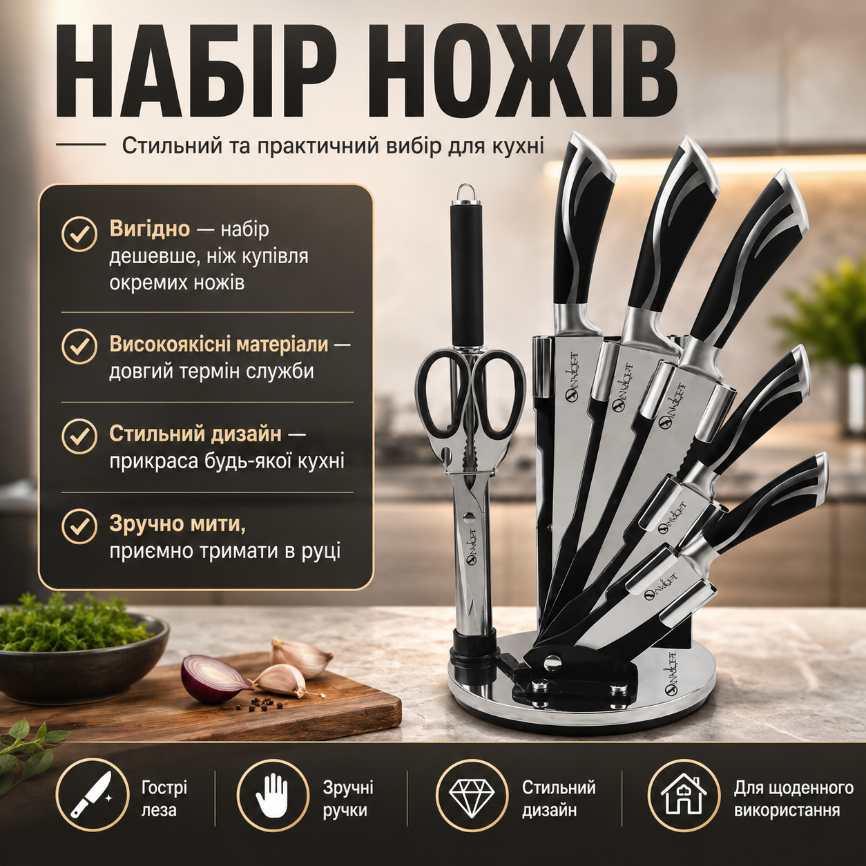 Набор кухонных ножей UNIQUE UN-1834 для ежедневной нарезки и приготовления продуктов