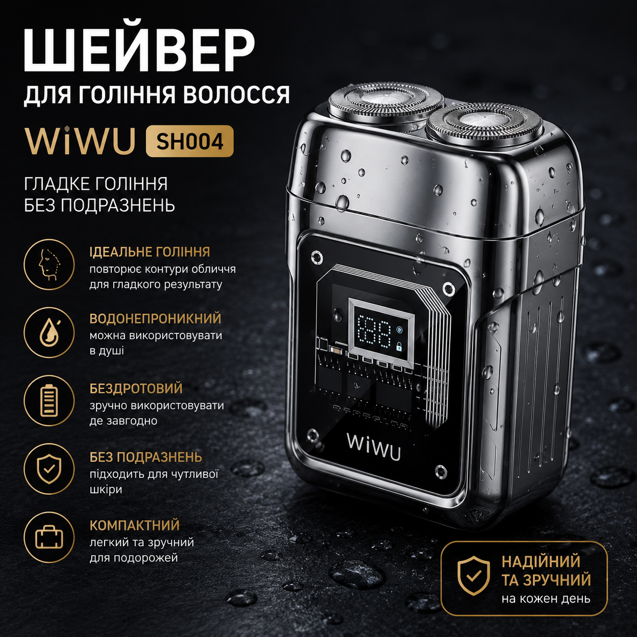 Водонепроницаемая электробритва WiWU SH004 аккумуляторный беспроводной шейвер для мужчин