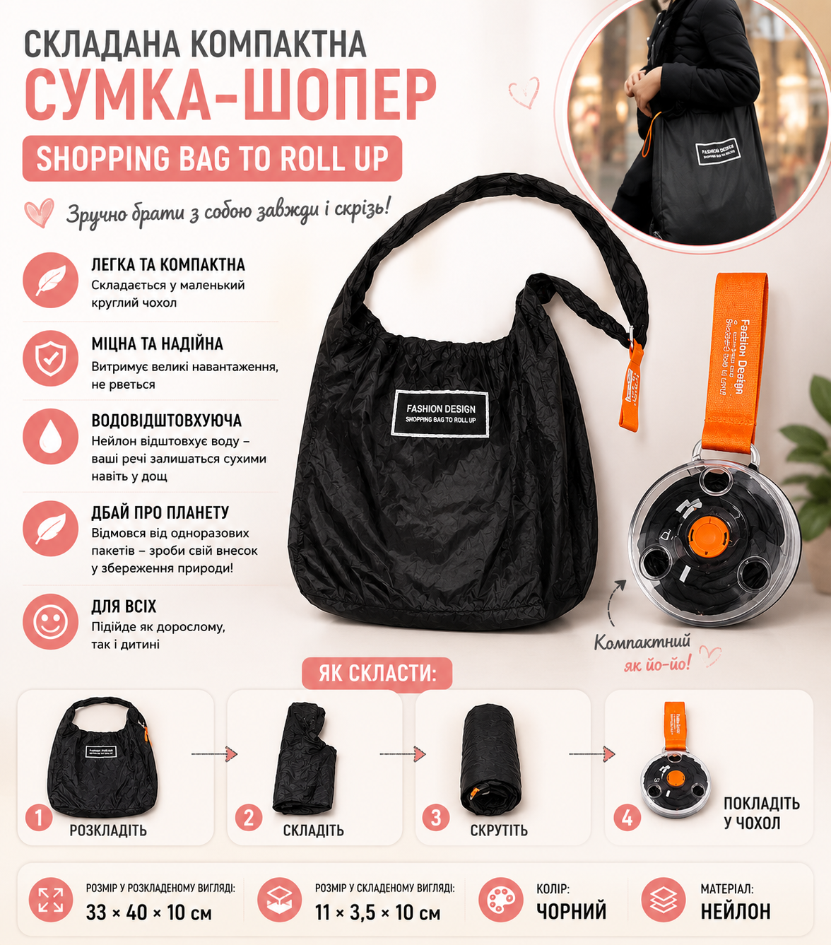 Черная складная сумка-шоппер Roll Up Bag из нейлона в компактном круглом чехле