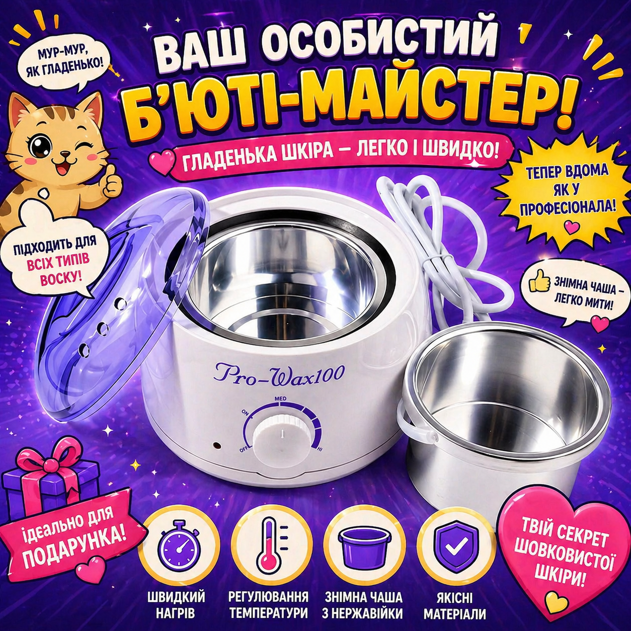 Воскоплав Pro-Wax 100