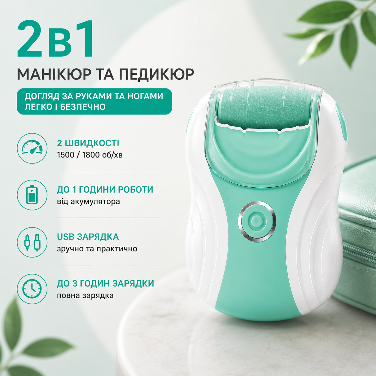 Електричний набір для манікюру та педикюру Shinehealth MA-085 зелений з фрезами та роликом для стоп