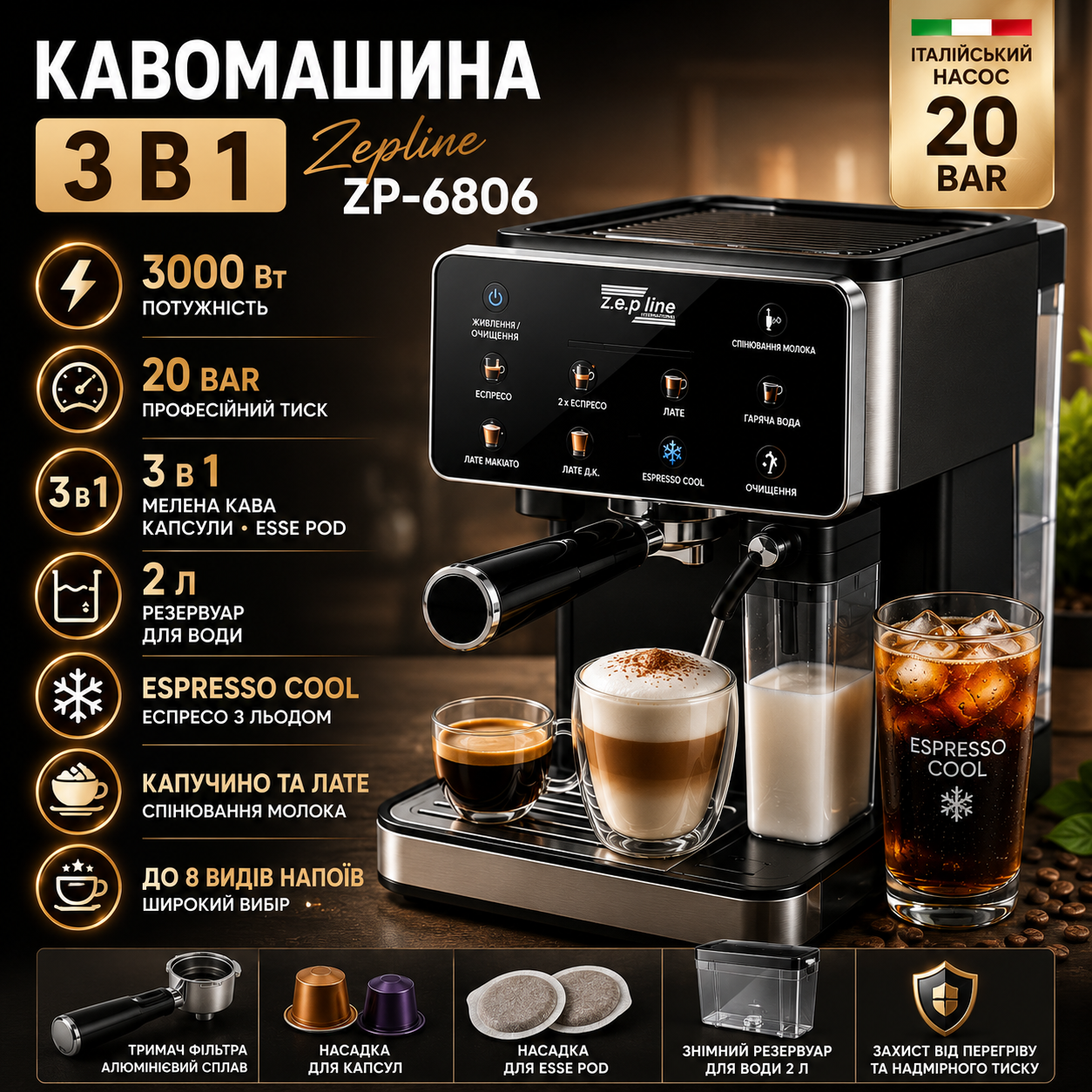 Кофемашина Zepline ZP-6806 3 в 1 3000 Вт 20 Bar для молотого кофе капсул и Esse Pod
