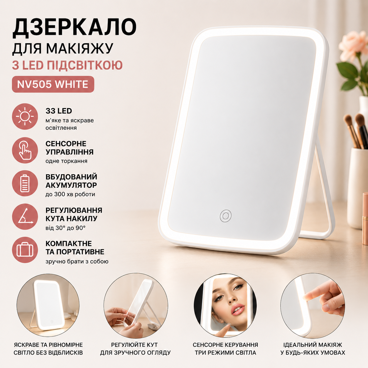 Настольное зеркало для макияжа Jordan Judy NV505 с LED-подсветкой и сенсорным управлением