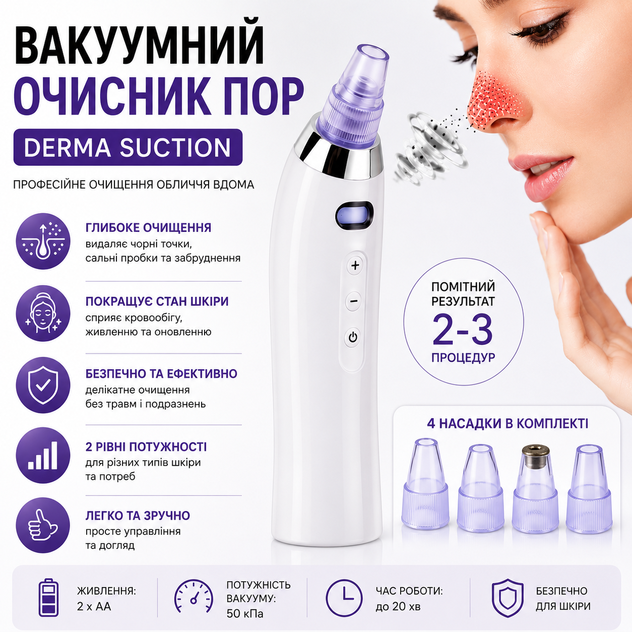 Вакуумный очиститель пор Derma Suction DS Vacuum для чистки лица с четырьмя насадками