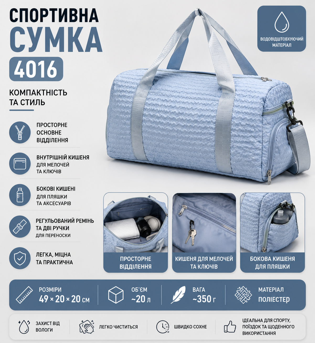 Спортивна сумка 4016