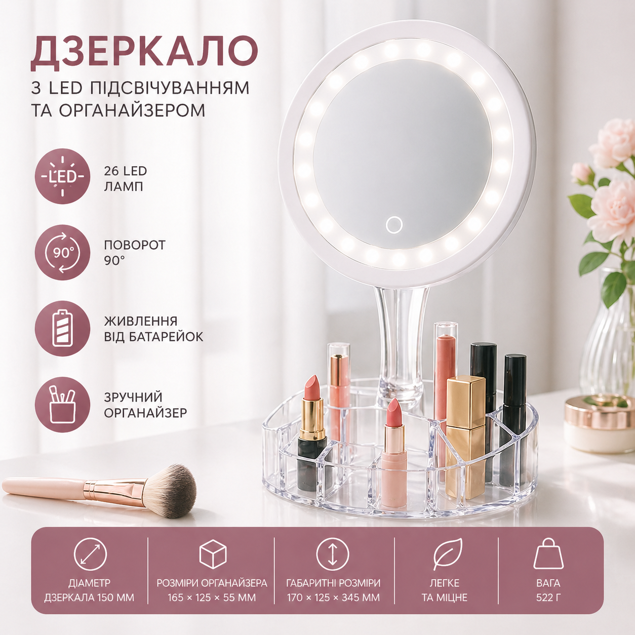 Зеркало для макияжа XH-086 с LED подсветкой и органайзером
