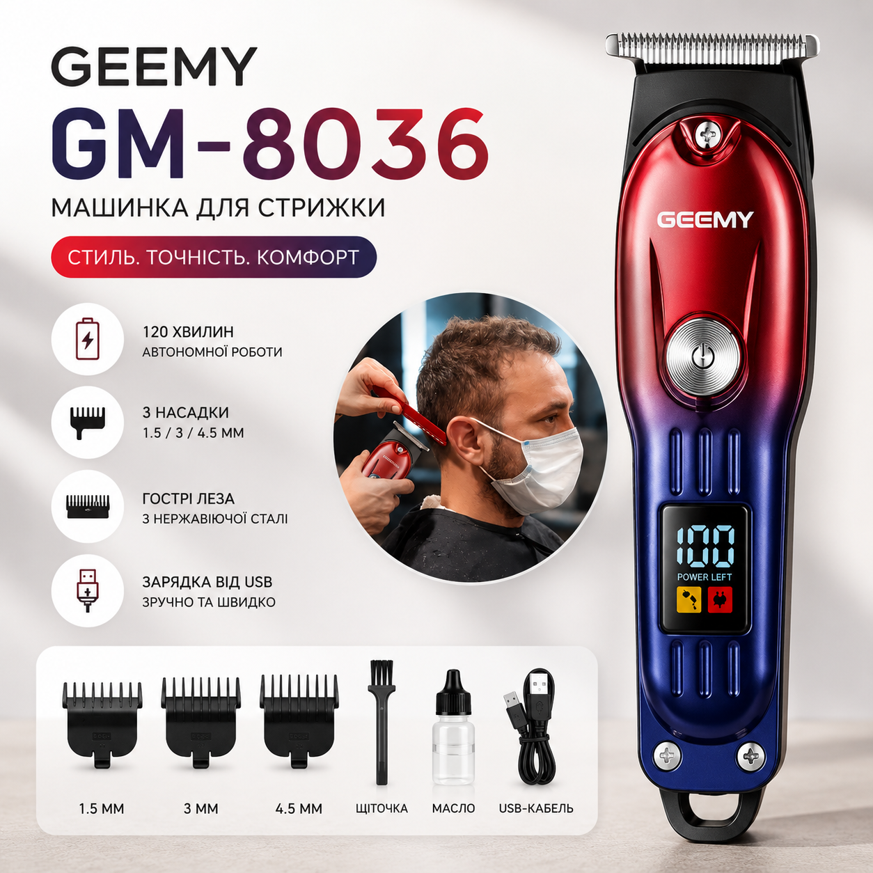 Аккумуляторная машинка для стрижки Geemy GM-8036 с дисплеем и USB зарядкой