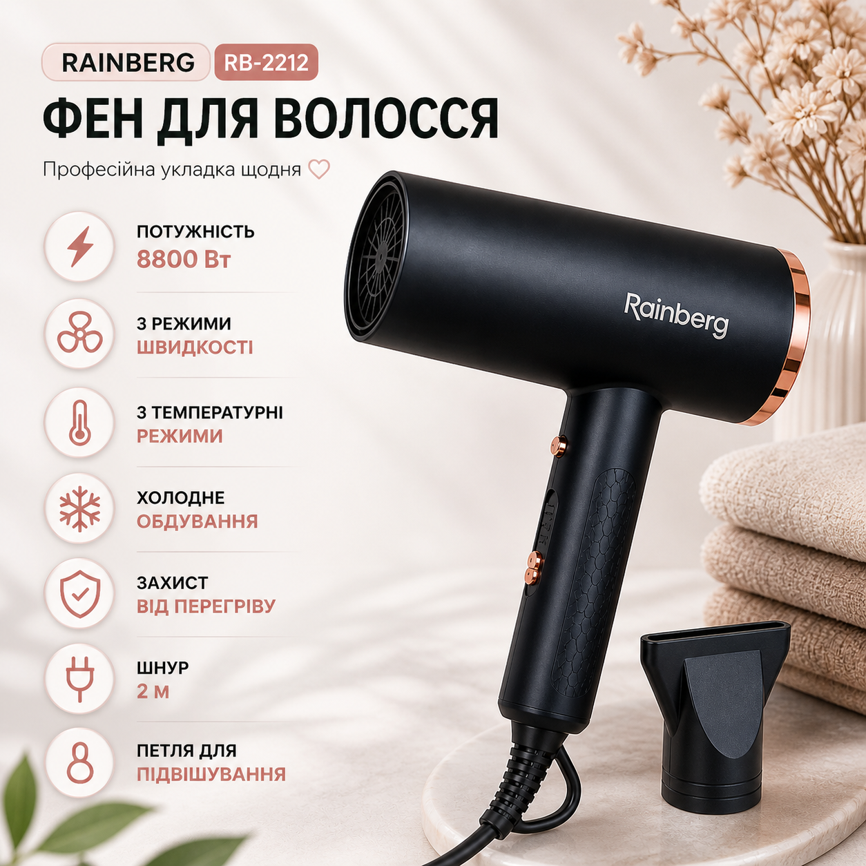 Потужний фен для волосся 8800 Вт з холодним обдувом і насадкою концентратором